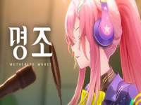 [명조] 플릿 스노우플러프의 추억 | 연습 시간