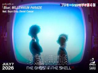 공각기동대 THE GHOST IN THE SHELL PV4